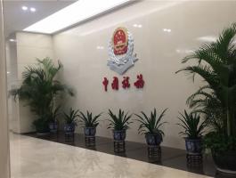 中国税务