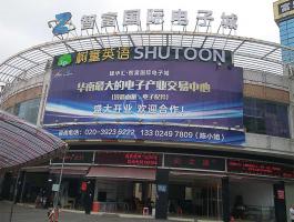 树童英语