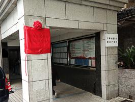 广州市越秀区知识产权局