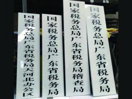 工厂制作