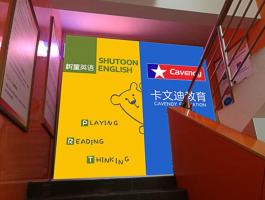 树童英语