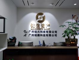 铭生资产