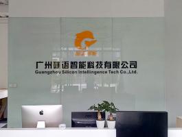 广州硅语智能科技