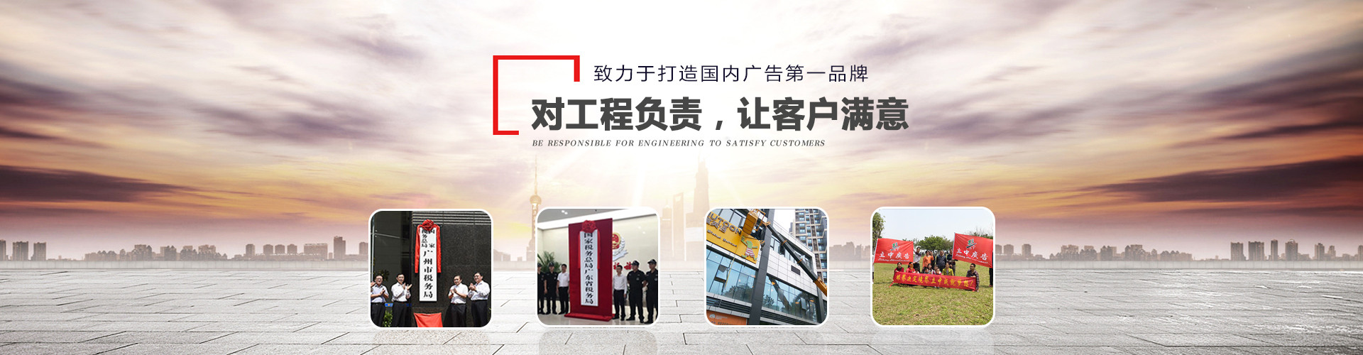 广告商