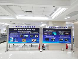 广州市市场监督管理局
