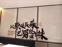 背景墙