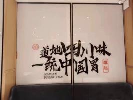 形象墙