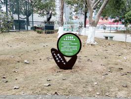 增城健康主题公园