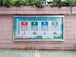 广州市市场监督管理局