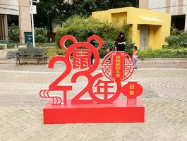 春节快乐