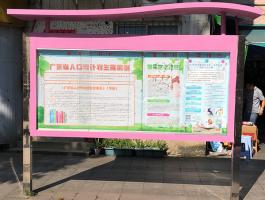 社区居委会