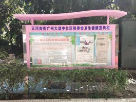 社区居委会