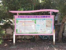 社区居委会