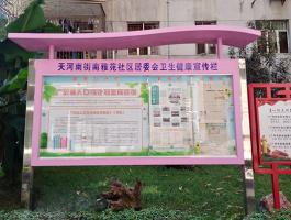社区居委会