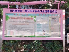 社区居委会
