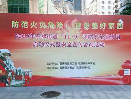 石牌街道办事处