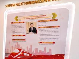广业集团党建形象墙