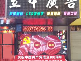 党建100周年宣传