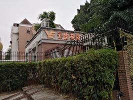 越秀物业云影花园