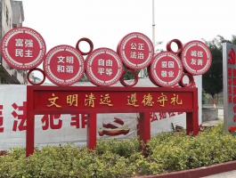 党建景观牌