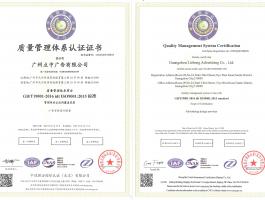 质量管理体系