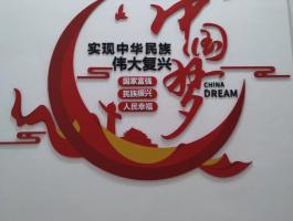 党建
