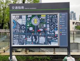 交通指引宣传栏