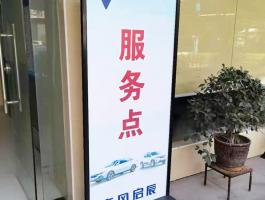 立牌海报架