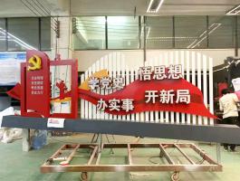 党建标识