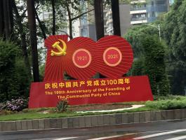 党建100周年标识