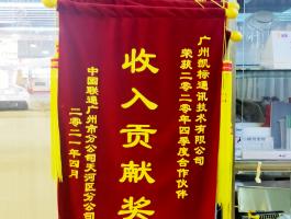 锦旗