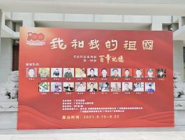 我和我的祖国
