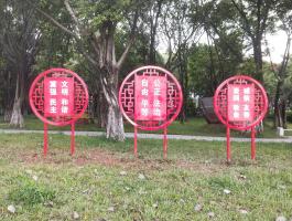 社会核心价值观