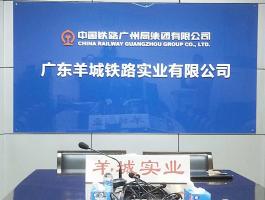 中国铁路