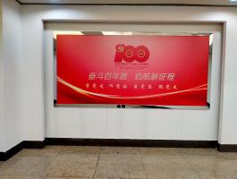 庆祝中国共产党成立100周年