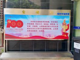 庆祝中国共产党成立100周年