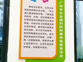 福利院上墙牌