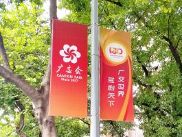 广交会刀旗