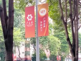 广交会刀旗