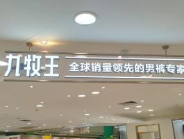 发光字