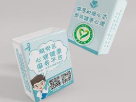 广州市越秀区疾病预防控制中心迷你纸巾包装