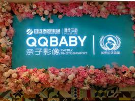 QQ宝贝