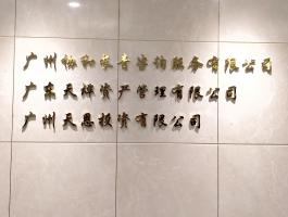 协和长青咨询