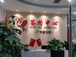 形象墙字