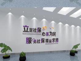 光大银行越秀支行社保部