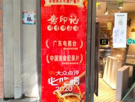 龚记背胶