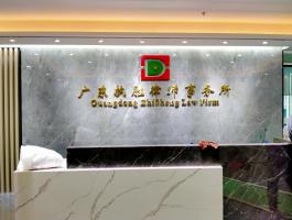 广东执胜律师事务所