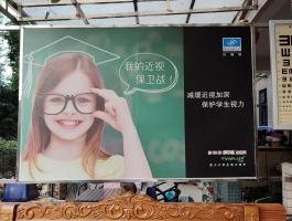 杜氏眼镜