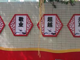花都人民医院-党建墙