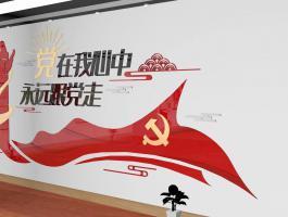 3D党建宣传栏